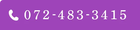 TEL：072-483-3415