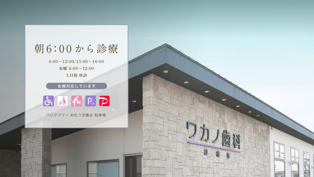 医院概要
